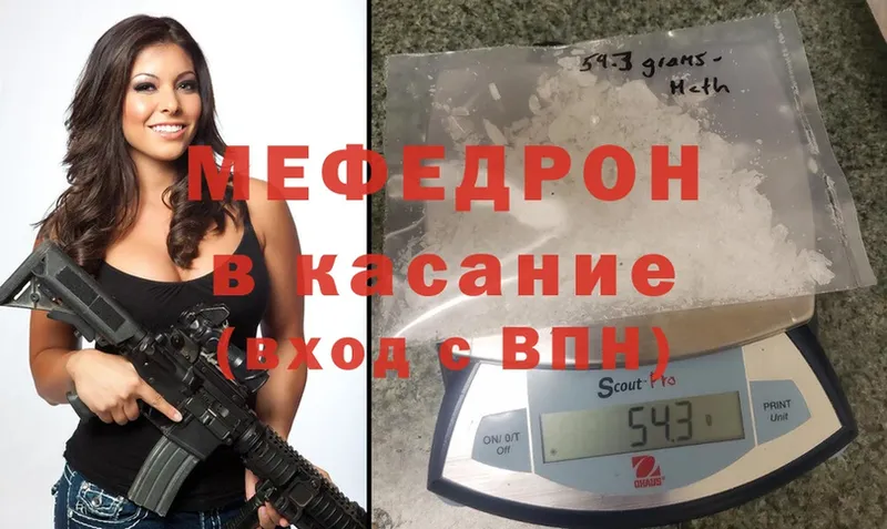 закладка  Боготол  Меф mephedrone 